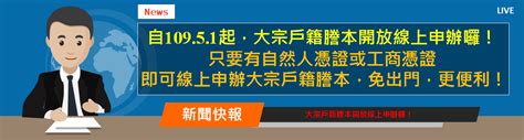 查出生年月日時|中華民國 內政部戶政司 全球資訊網